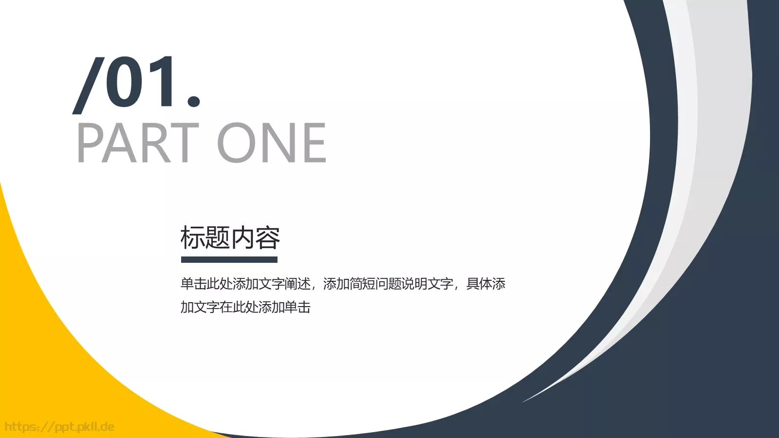 工作总结报告PPT模板 第 3 页缩略图