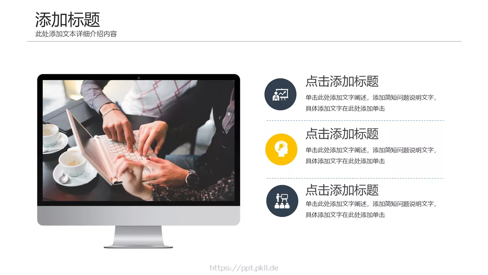 工作总结报告PPT模板 第 4 页缩略图