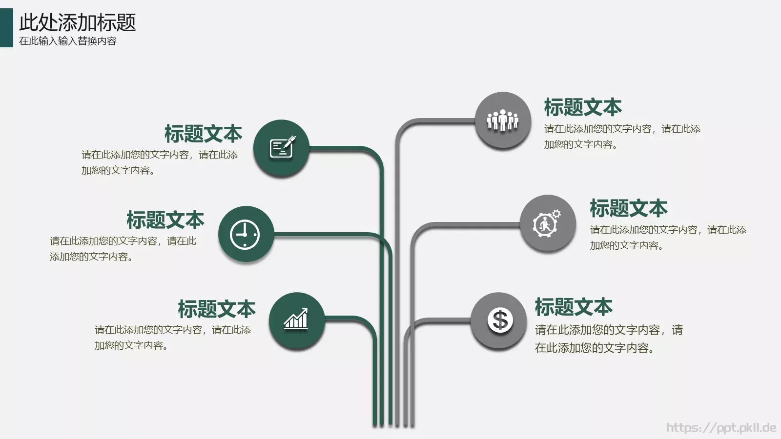 季度工作总结与计划PPT模板 第 25 页预览图