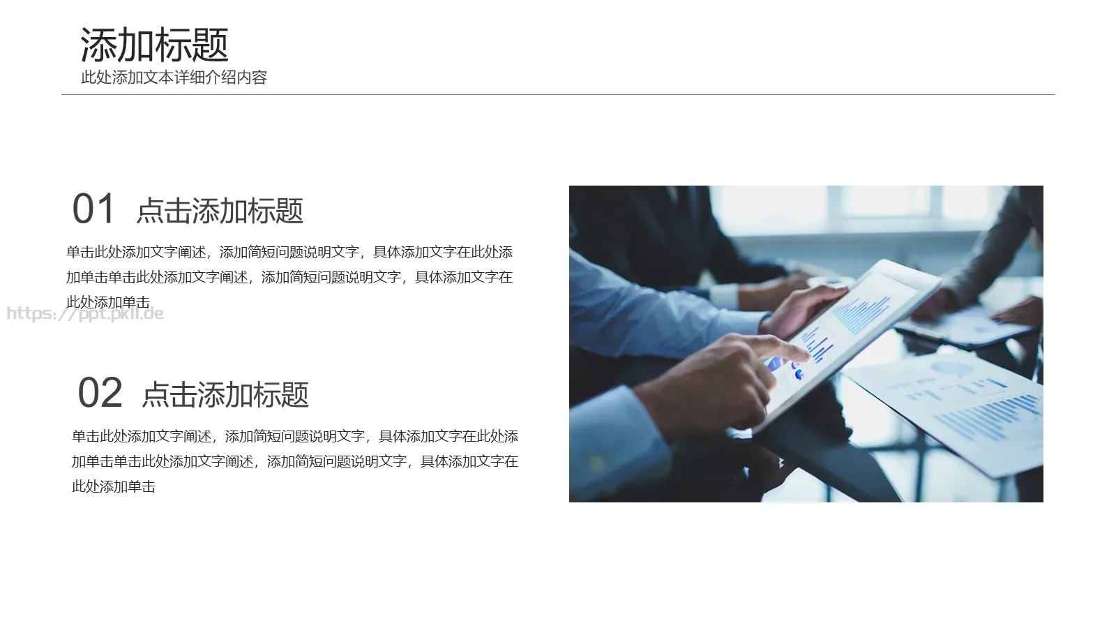工作总结报告PPT模板 第 6 页预览图