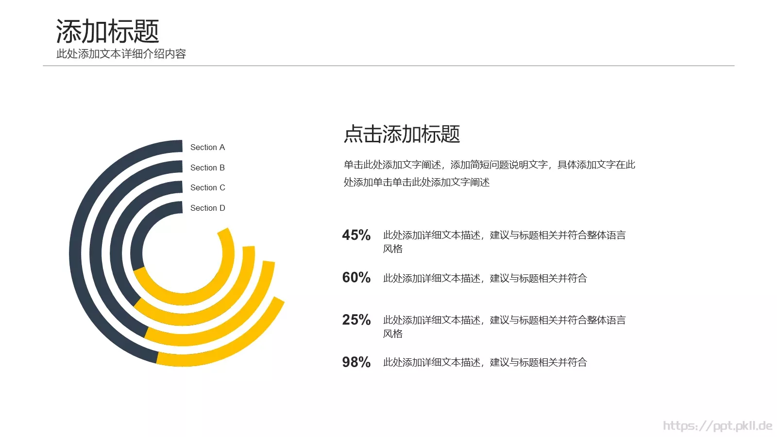 工作总结报告PPT模板 第 7 页预览图