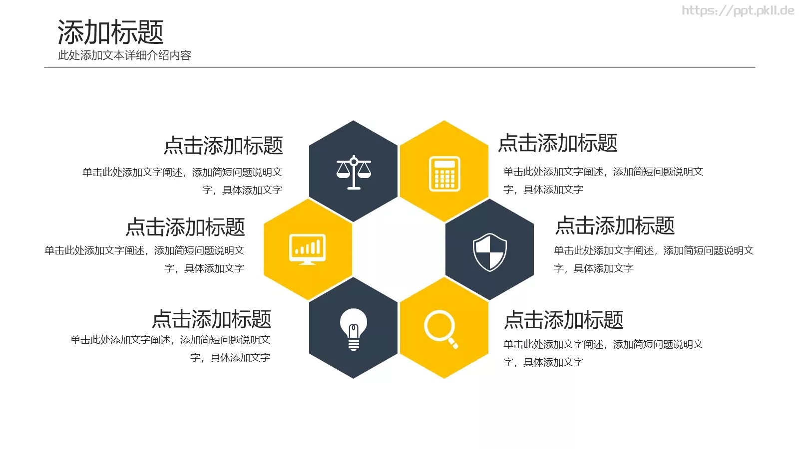 工作总结报告PPT模板 第 11 页预览图