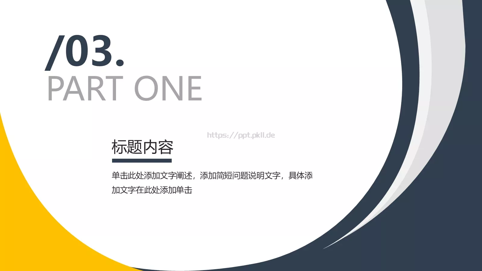 工作总结报告PPT模板 第 13 页预览图