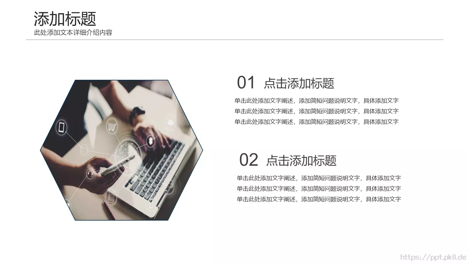 工作总结报告PPT模板 第 14 页预览图
