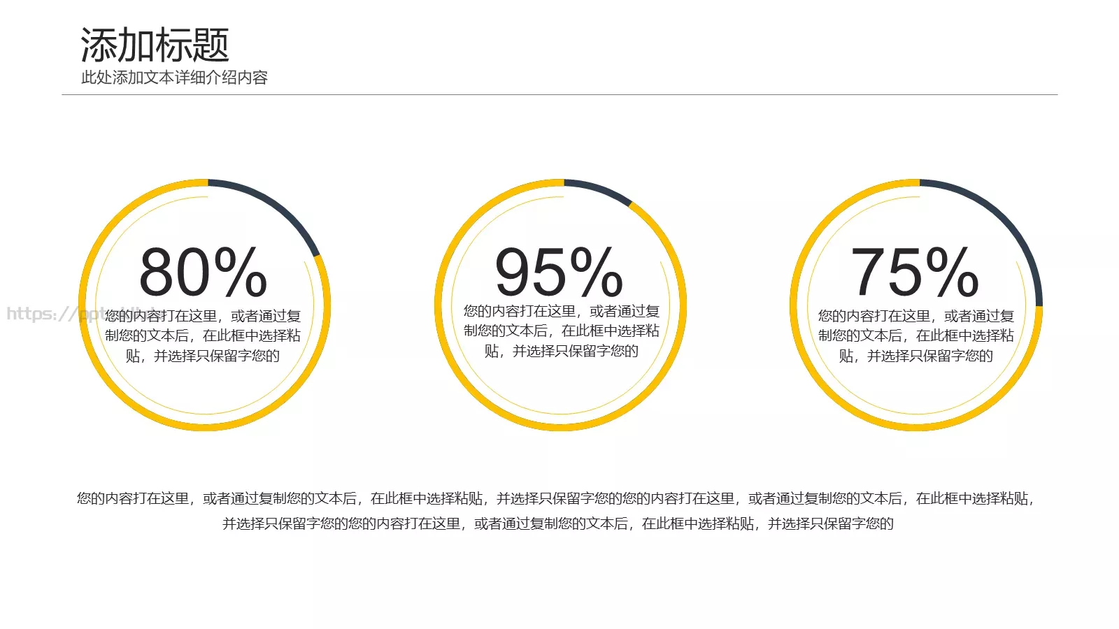 工作总结报告PPT模板 第 15 页预览图
