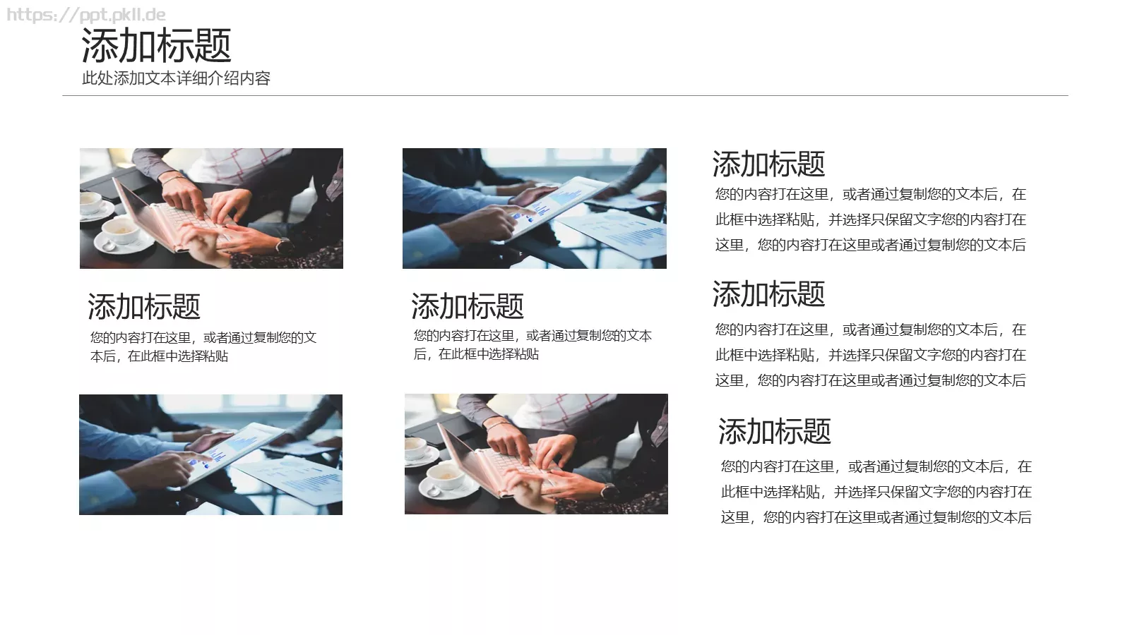 工作总结报告PPT模板 第 16 页预览图
