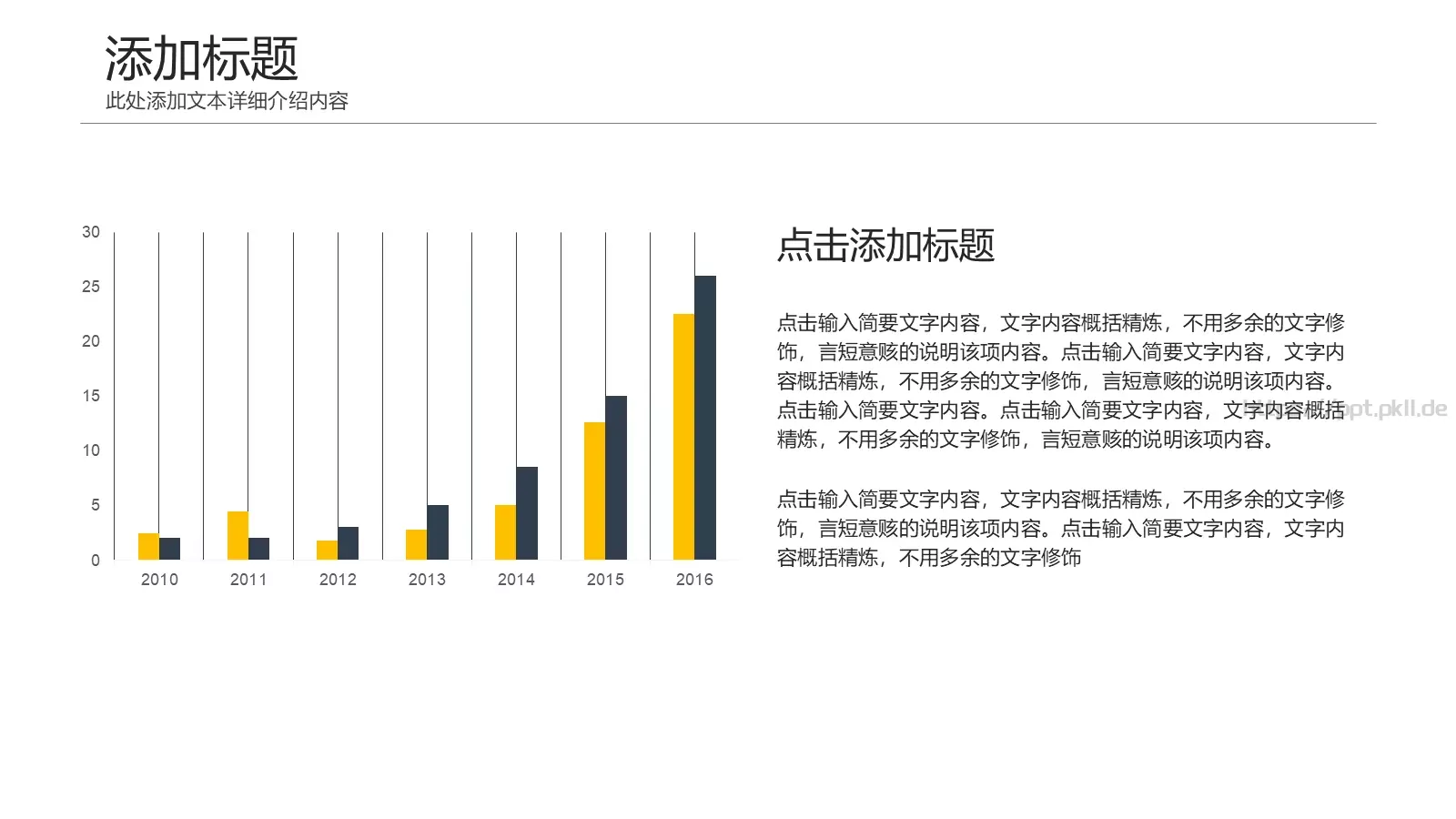 工作总结报告PPT模板 第 20 页预览图