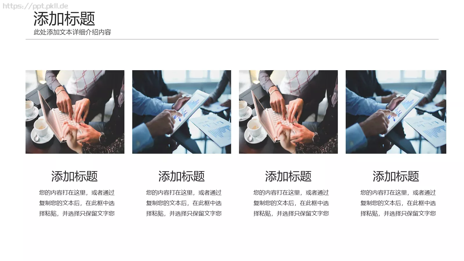 工作总结报告PPT模板 第 21 页预览图