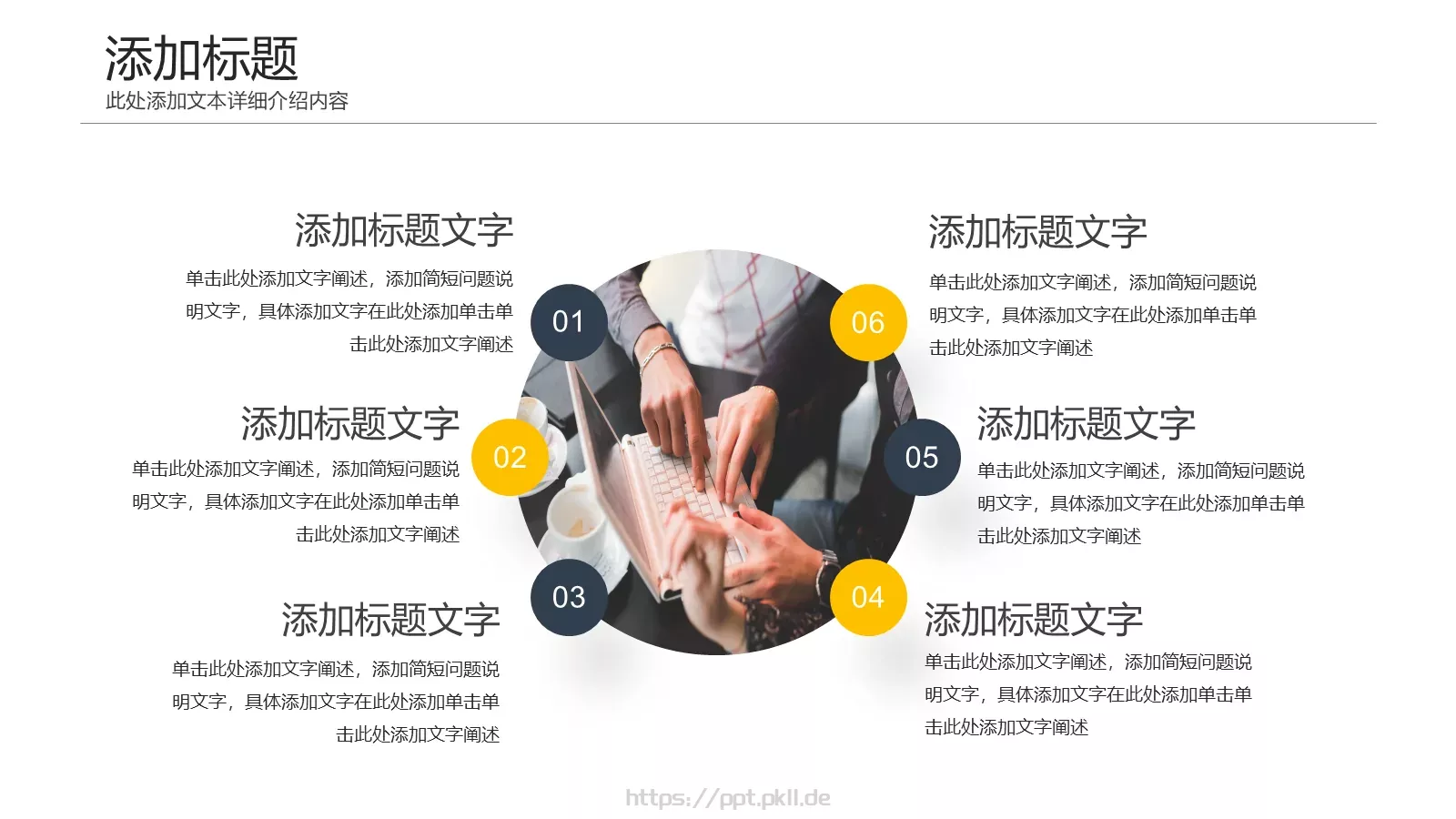 工作总结报告PPT模板 第 10 页预览图