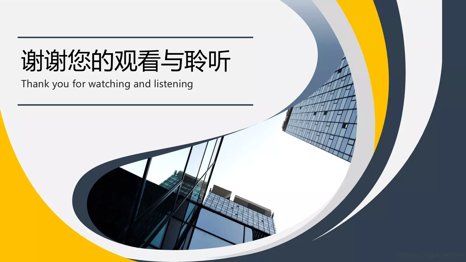 工作总结报告PPT模板 第 24 页预览图