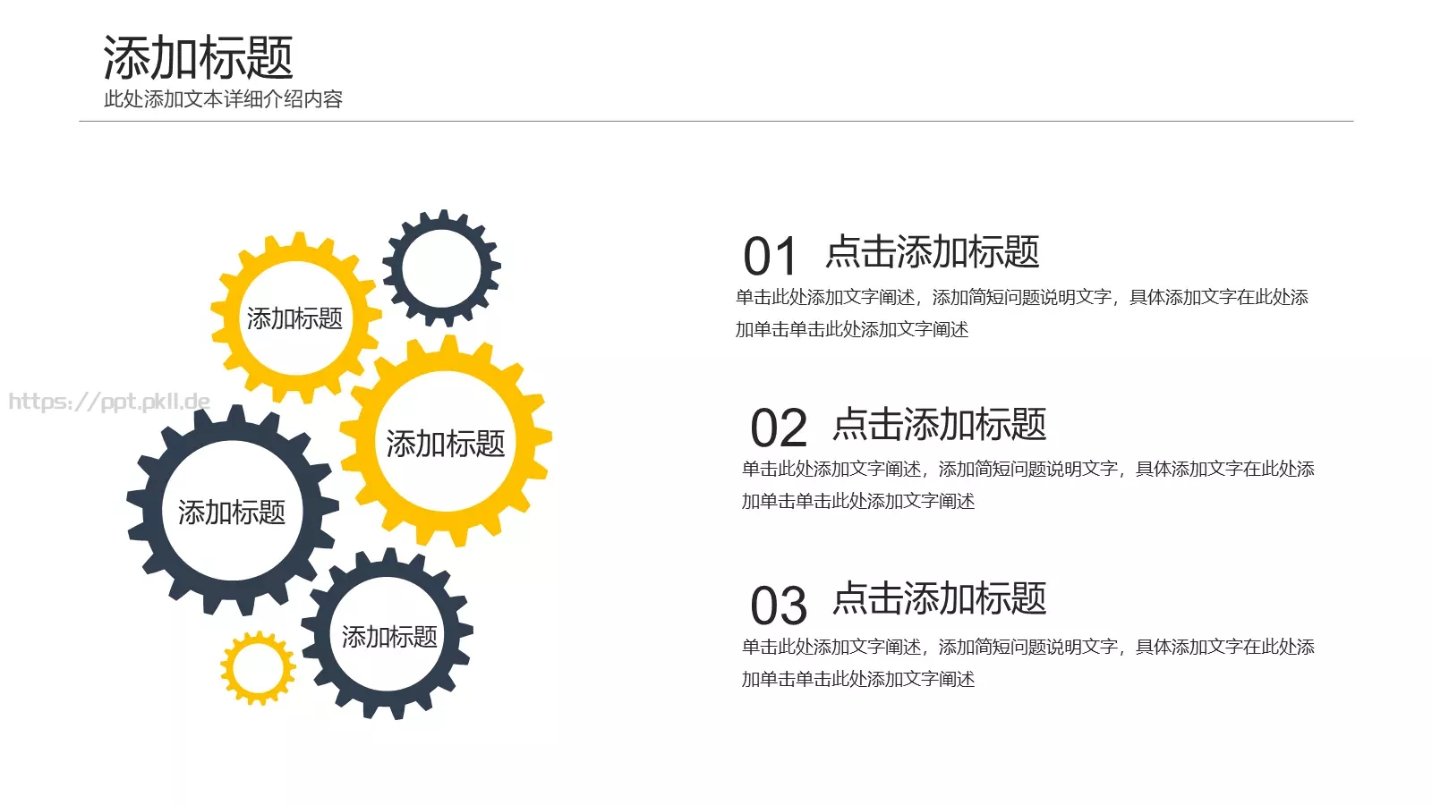工作总结报告PPT模板 第 9 页预览图