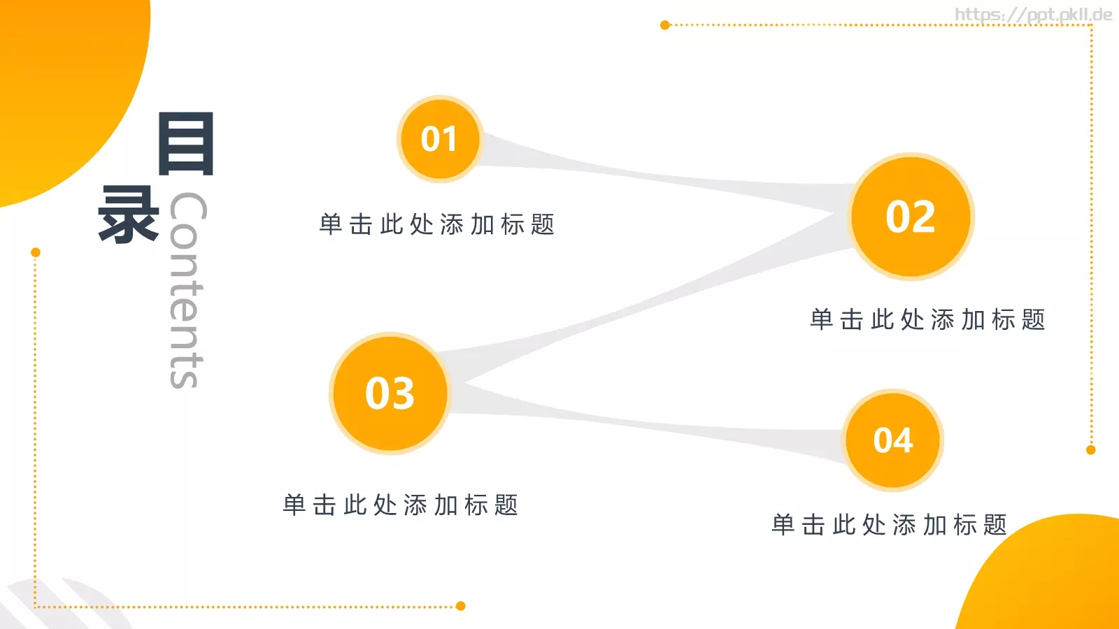 校园成长营PPT模板 第 2 页缩略图