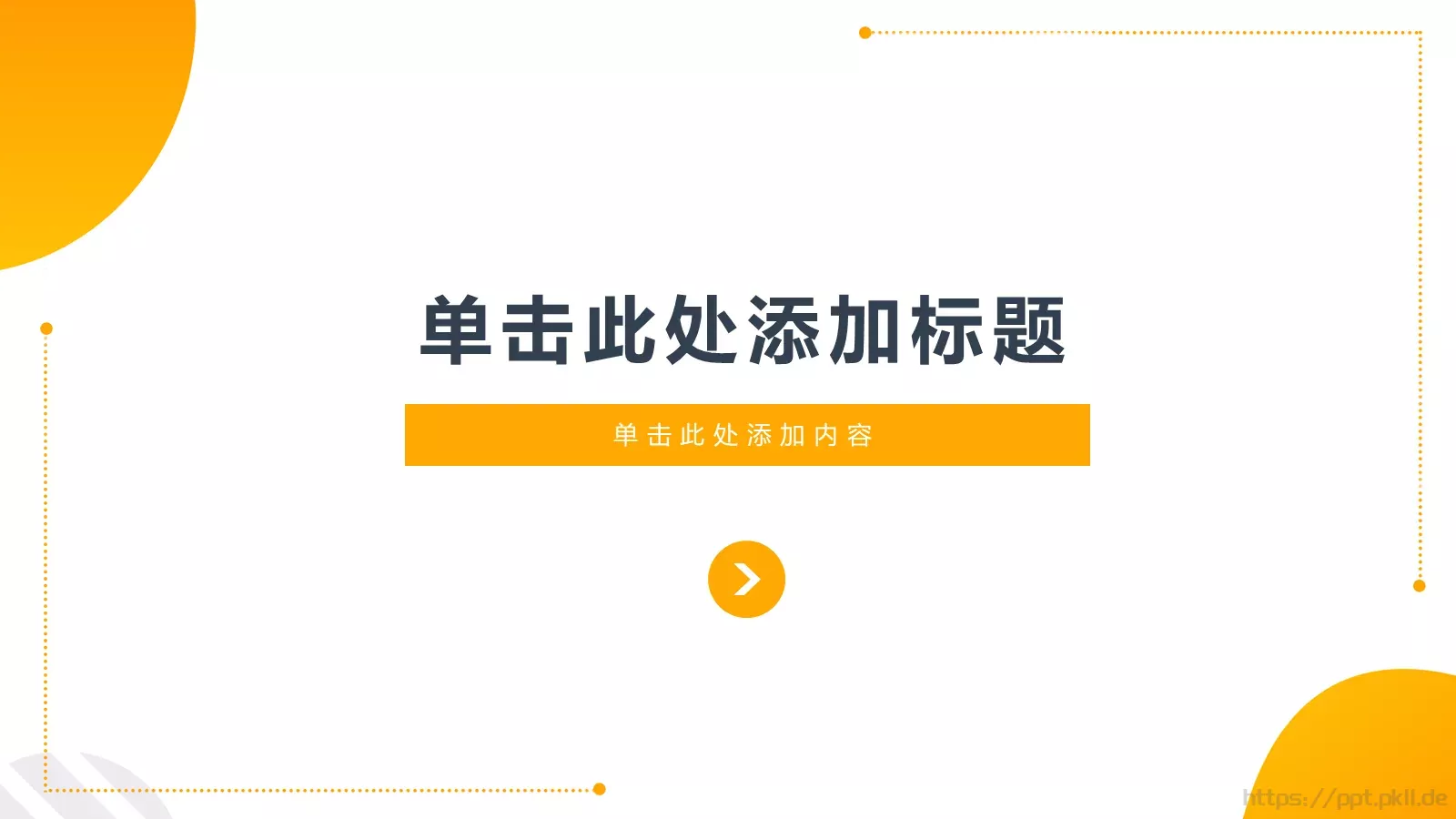 校园成长营PPT模板 第 3 页缩略图