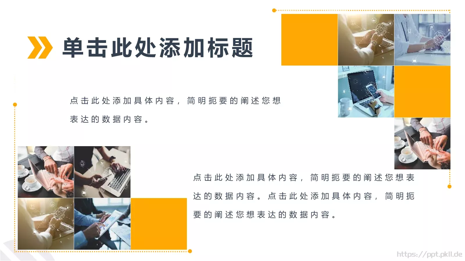 校园成长营PPT模板 第 4 页缩略图