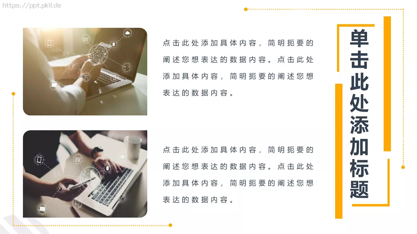 校园成长营PPT模板 第 6 页预览图