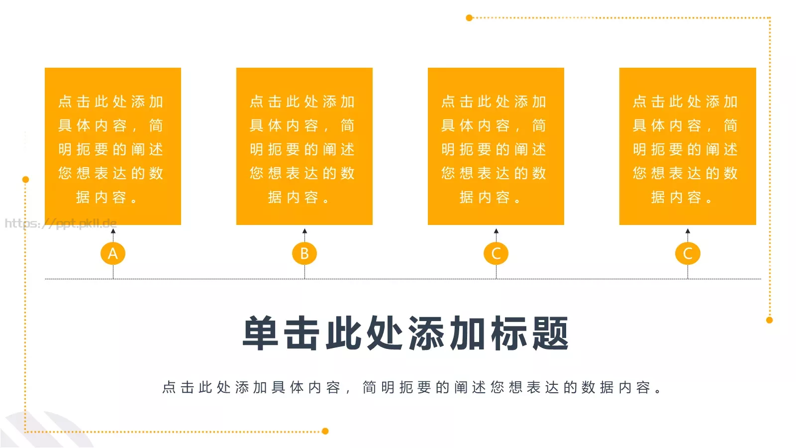 校园成长营PPT模板 第 7 页预览图
