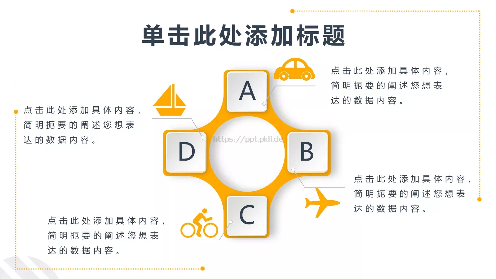 校园成长营PPT模板 第 5 页预览图