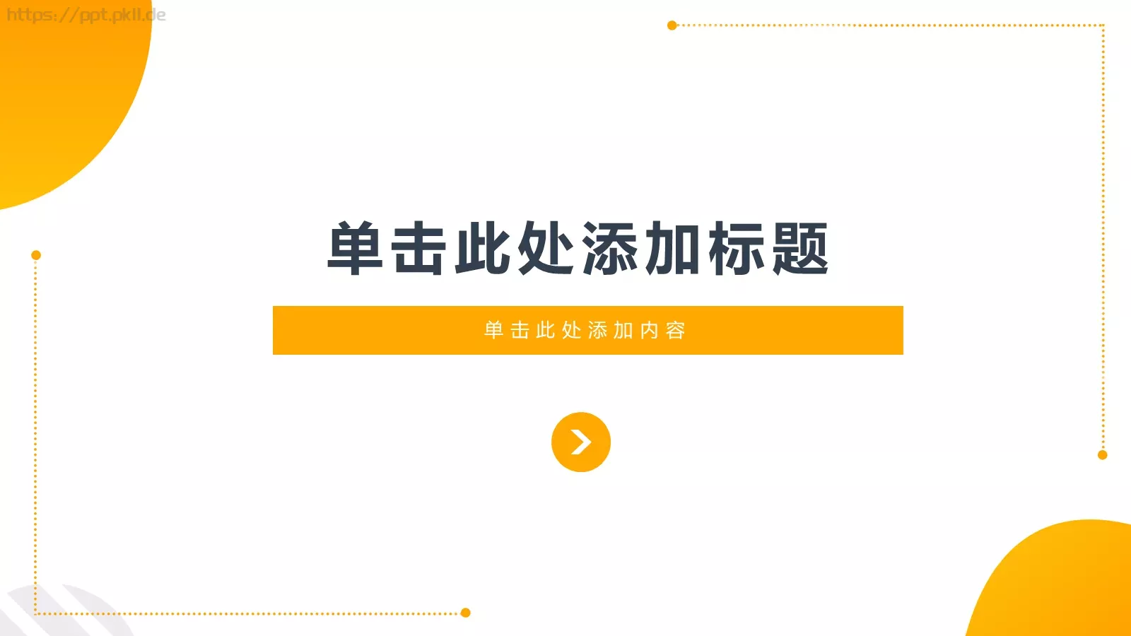 校园成长营PPT模板 第 8 页预览图
