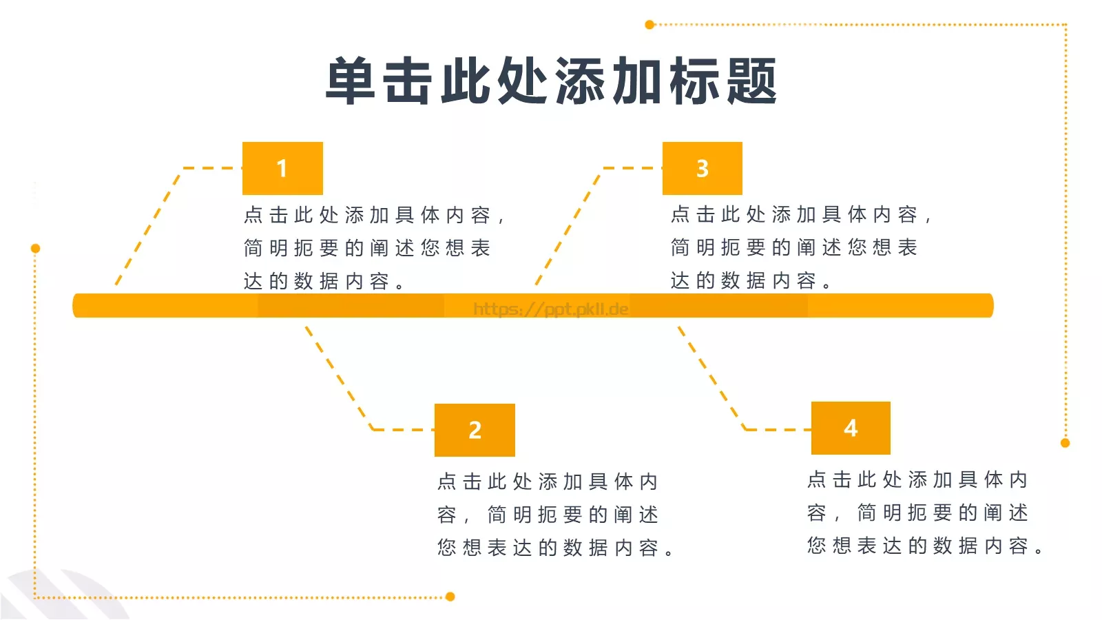 校园成长营PPT模板 第 12 页预览图