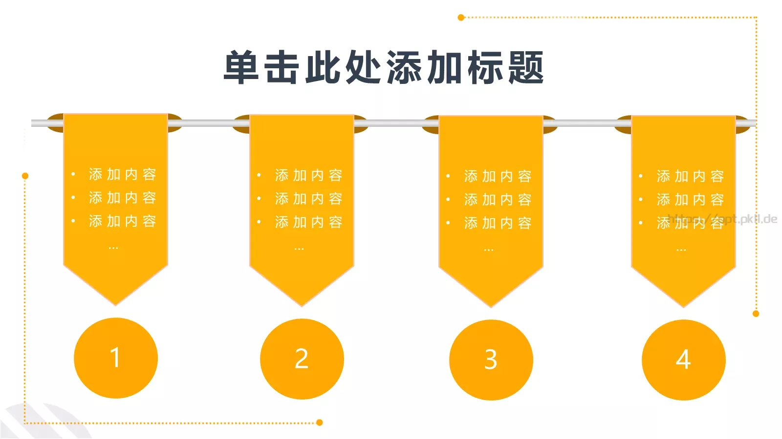 校园成长营PPT模板 第 15 页预览图