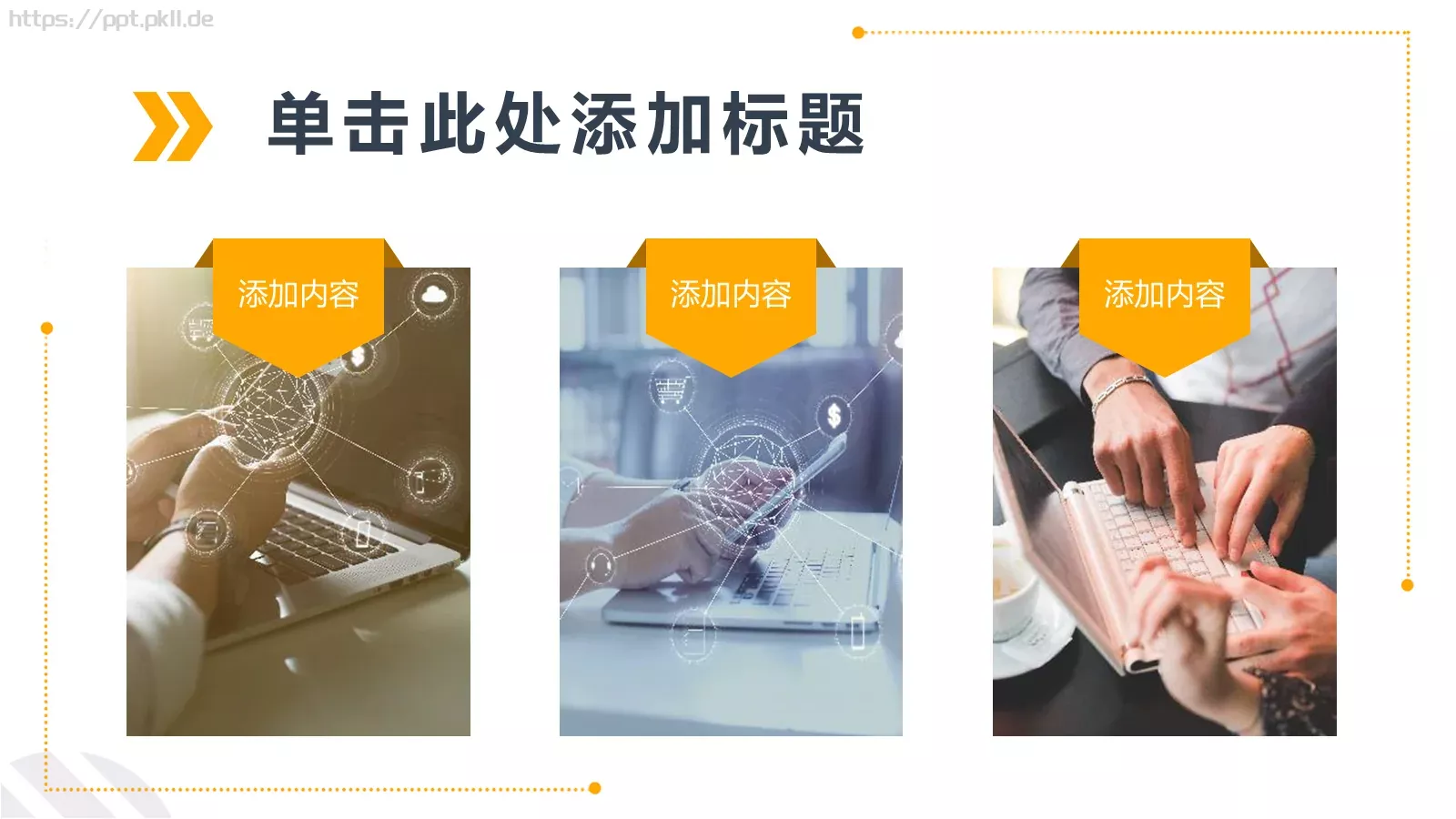 校园成长营PPT模板 第 16 页预览图