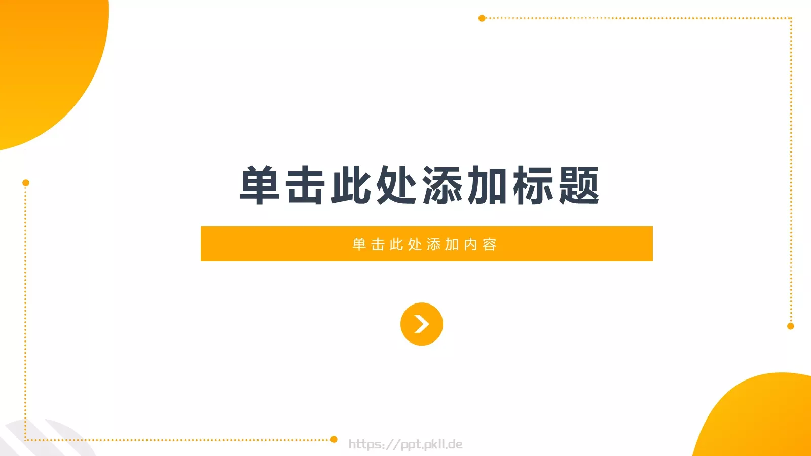 校园成长营PPT模板 第 18 页预览图