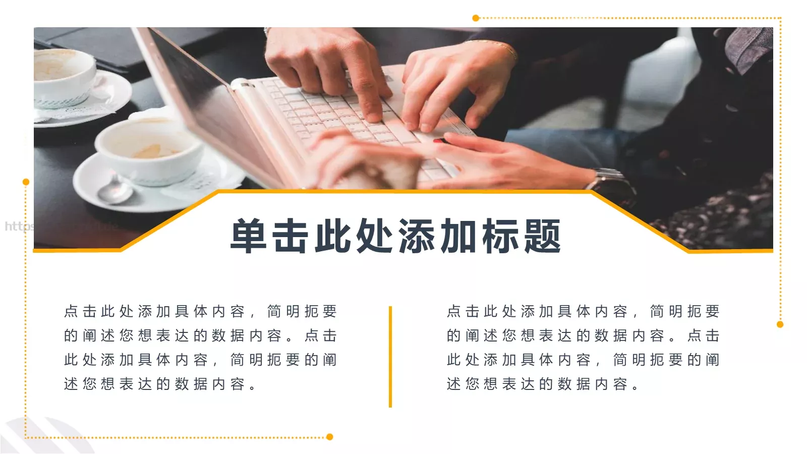 校园成长营PPT模板 第 19 页预览图
