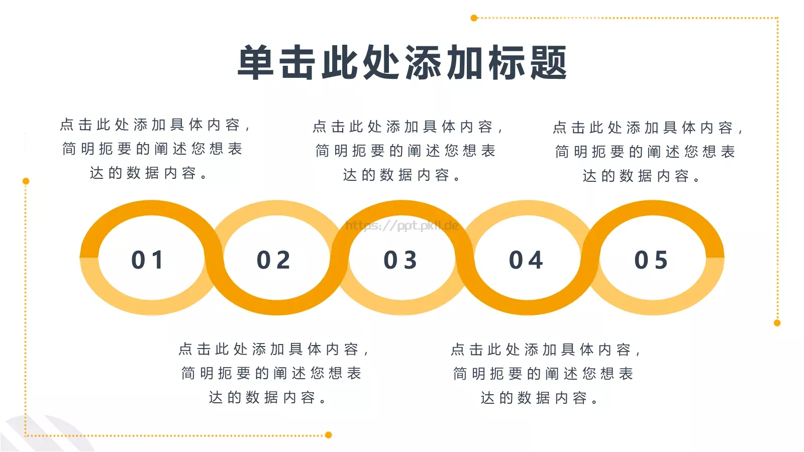 校园成长营PPT模板 第 21 页预览图