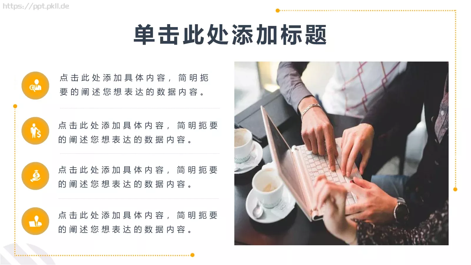 校园成长营PPT模板 第 20 页预览图