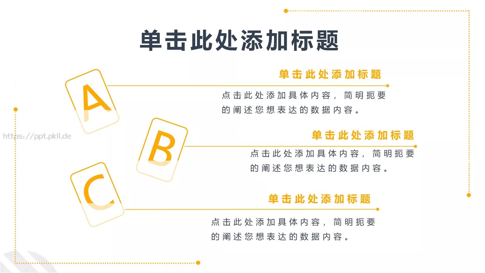校园成长营PPT模板 第 10 页预览图