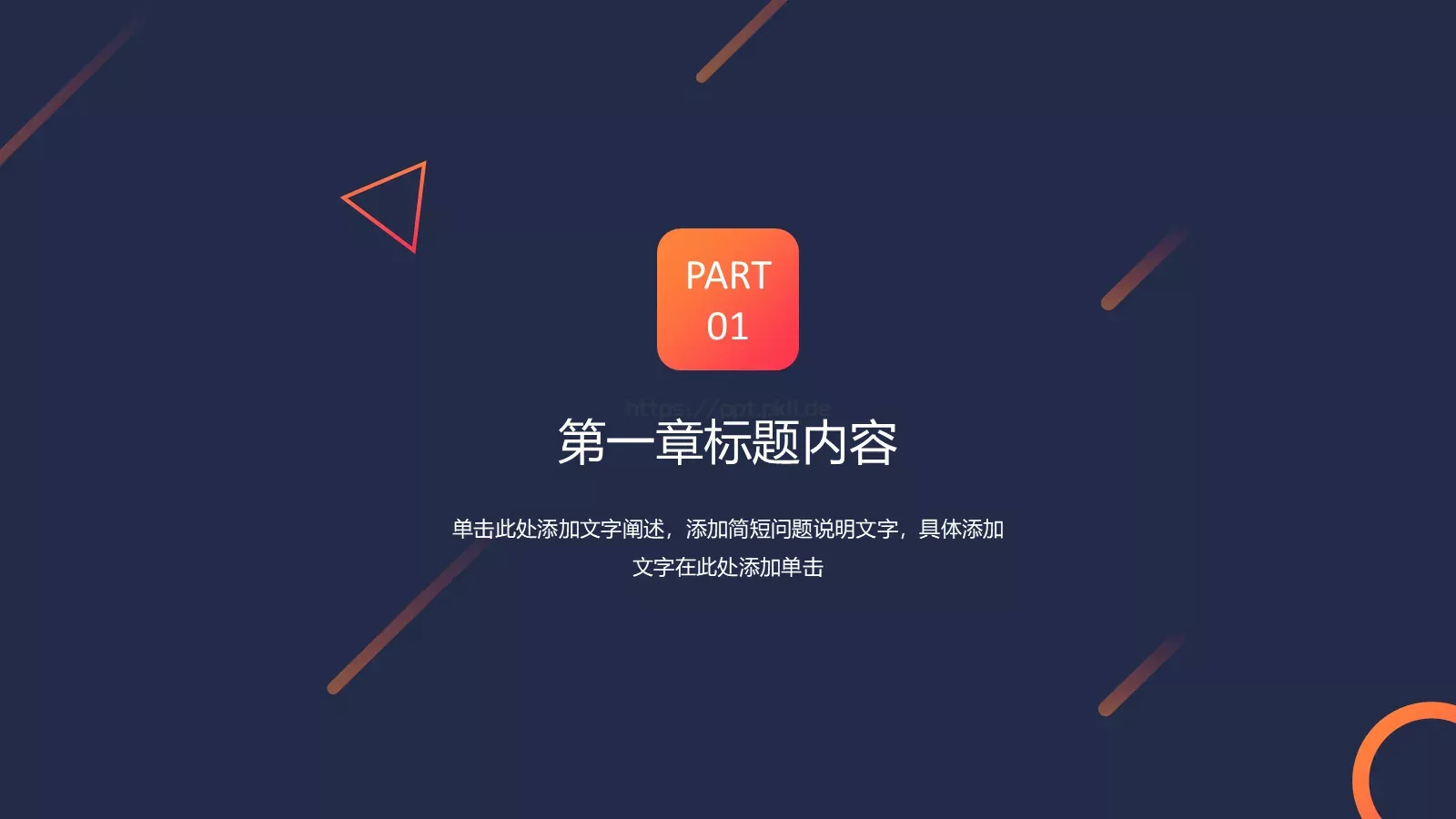 年终总结PPT模板 第 3 页缩略图