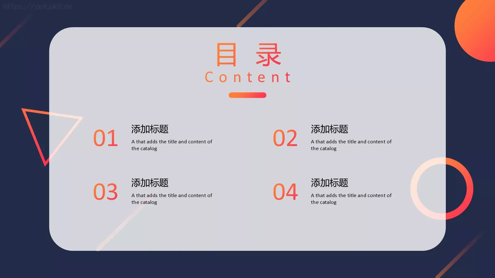 年终总结PPT模板 第 2 页缩略图