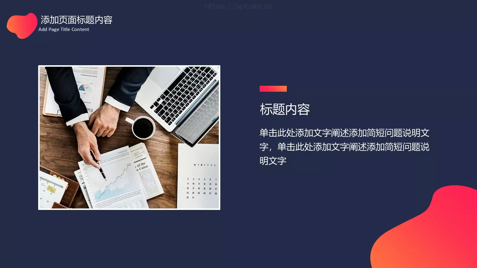 年终总结PPT模板 第 4 页缩略图