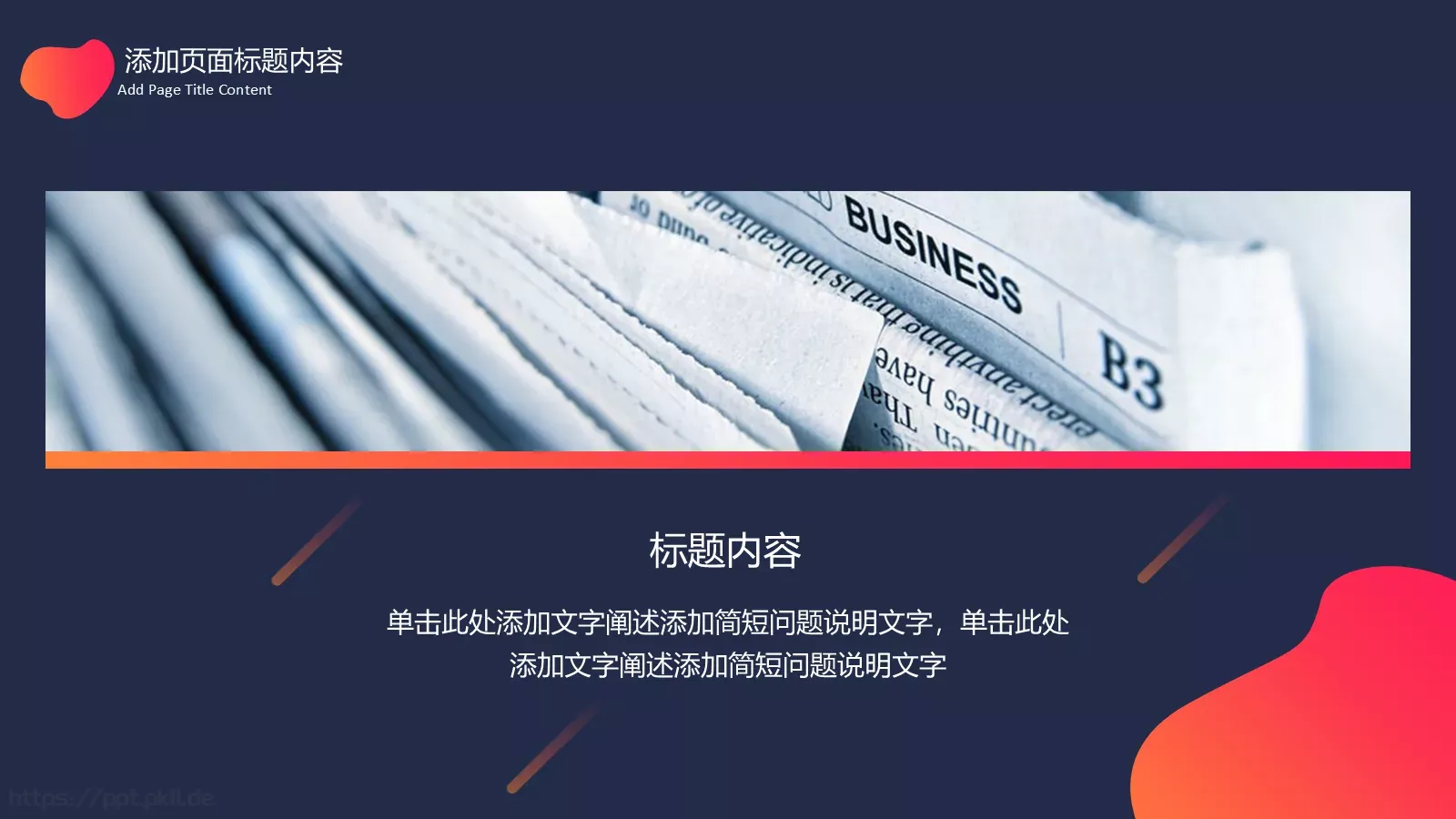 年终总结PPT模板 第 6 页预览图