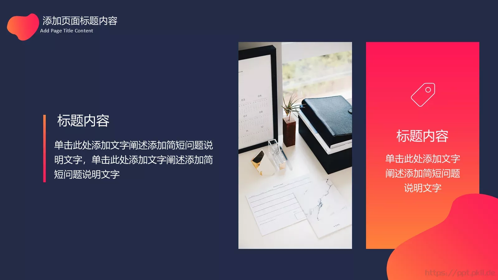 年终总结PPT模板 第 5 页预览图
