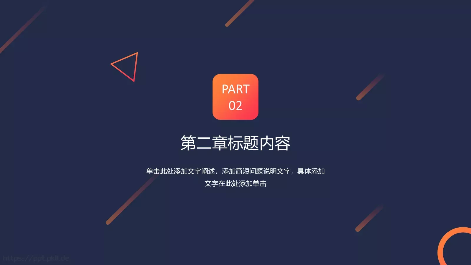 年终总结PPT模板 第 8 页预览图