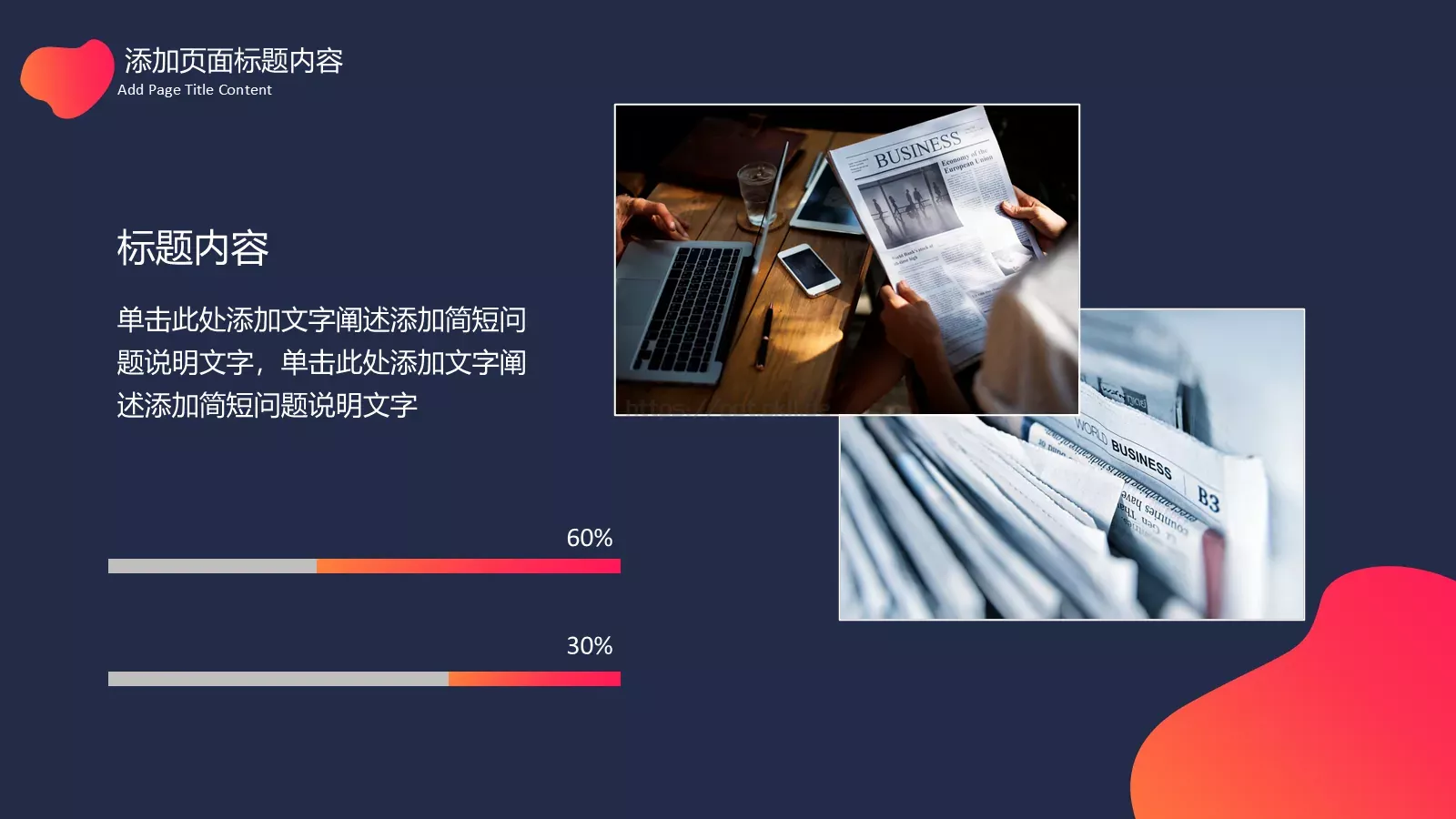 年终总结PPT模板 第 7 页预览图