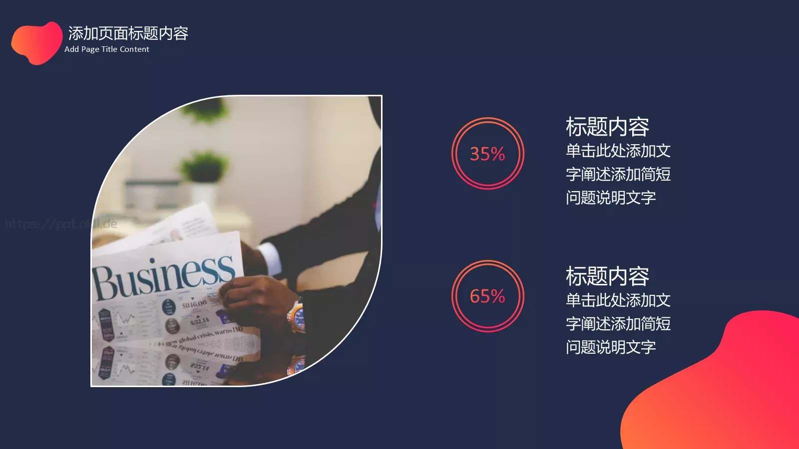 年终总结PPT模板 第 9 页预览图