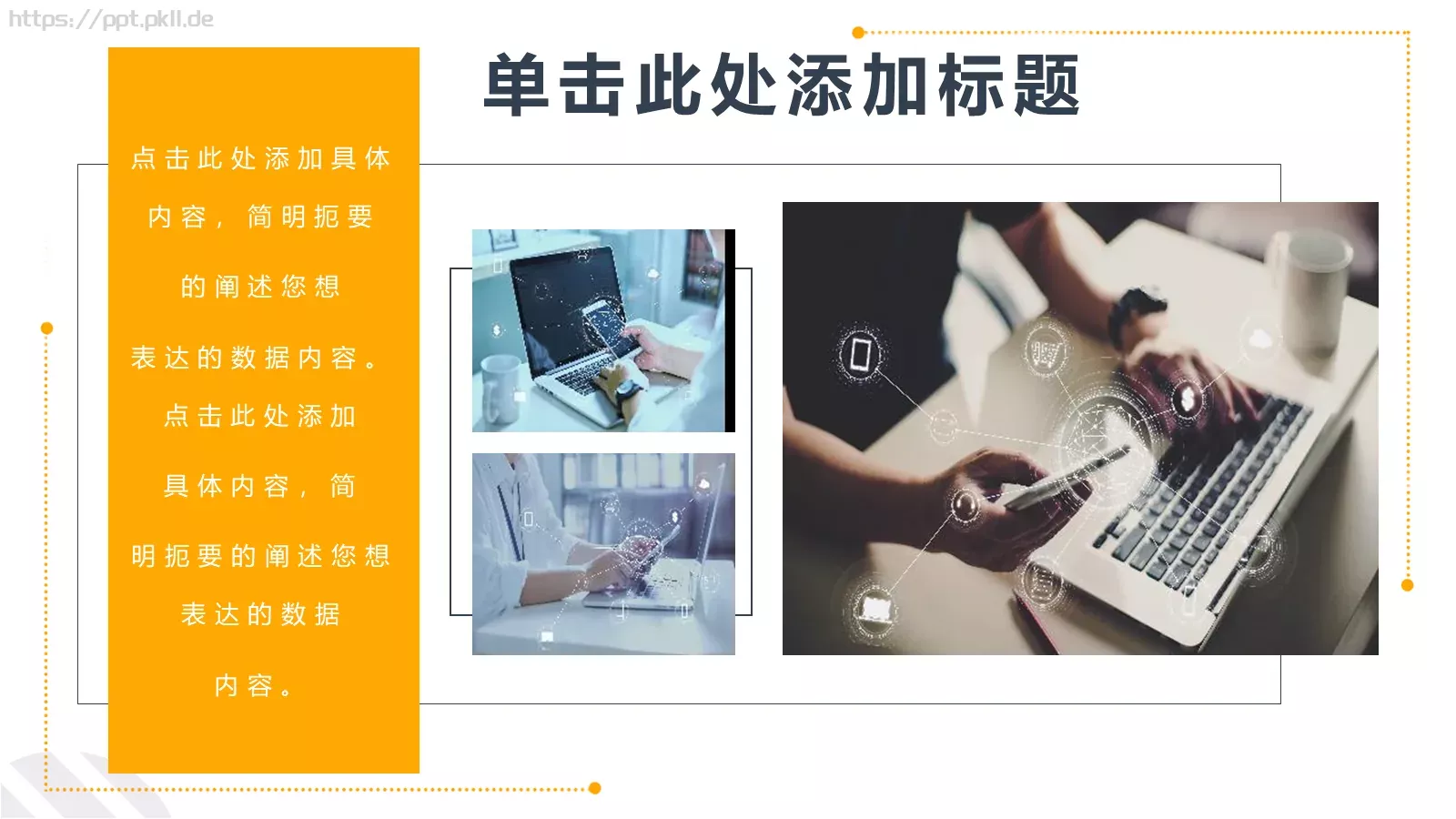 校园成长营PPT模板 第 22 页预览图