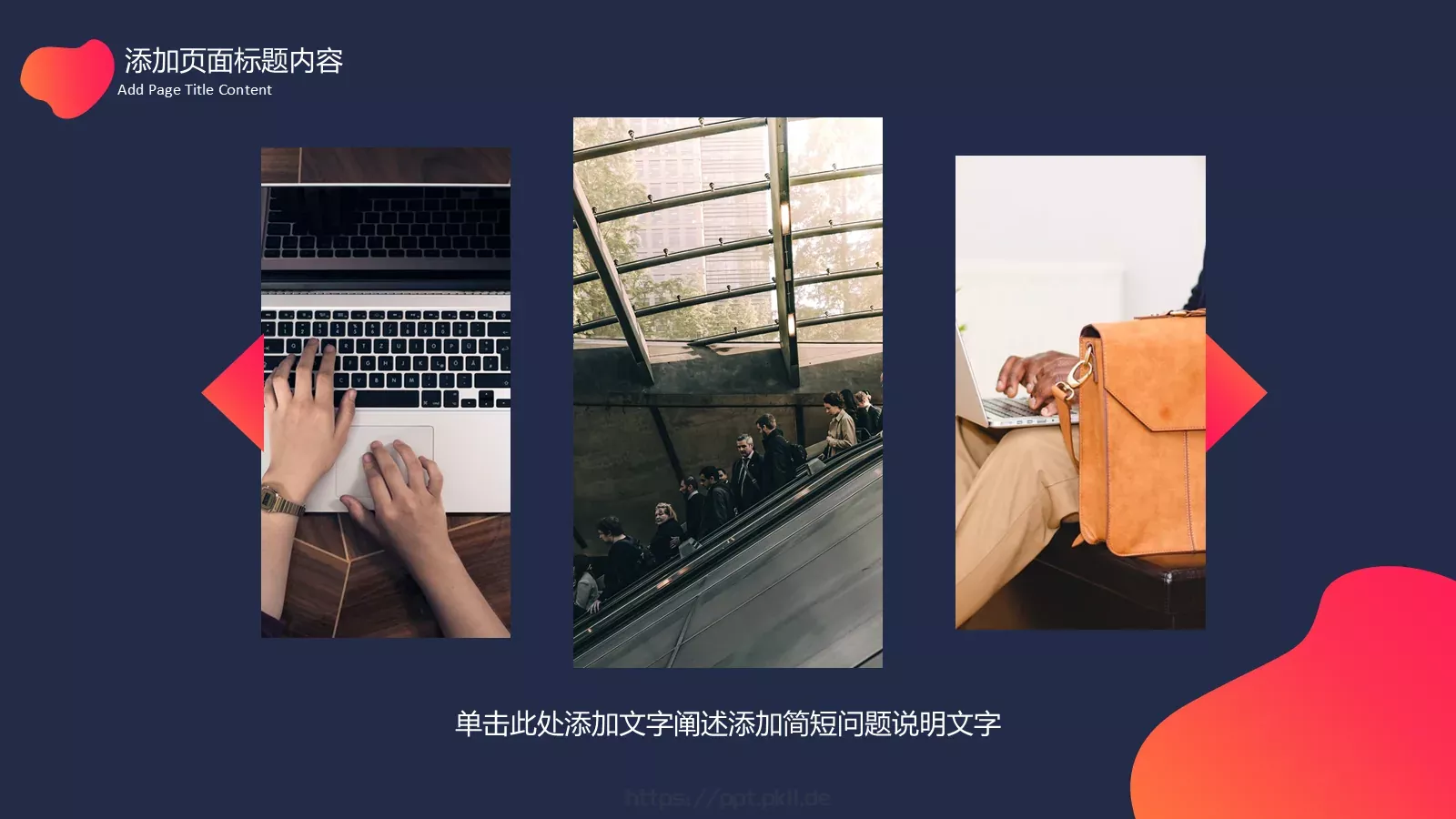 年终总结PPT模板 第 11 页预览图