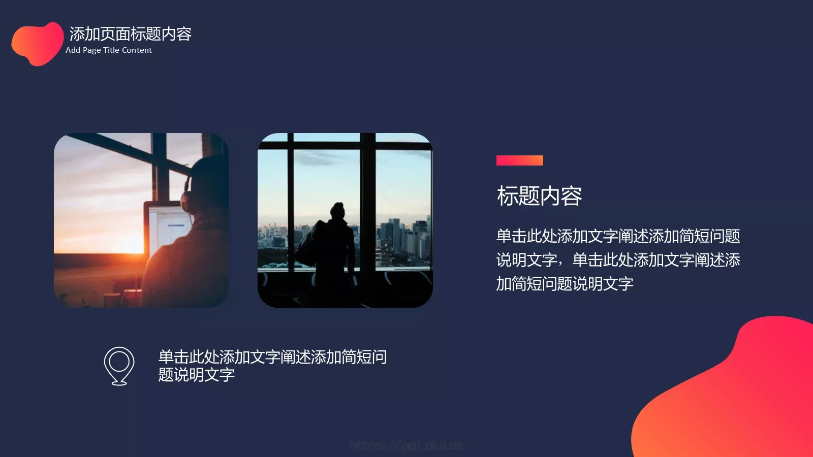 年终总结PPT模板 第 10 页预览图