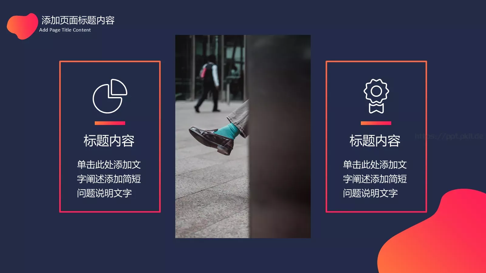 年终总结PPT模板 第 12 页预览图