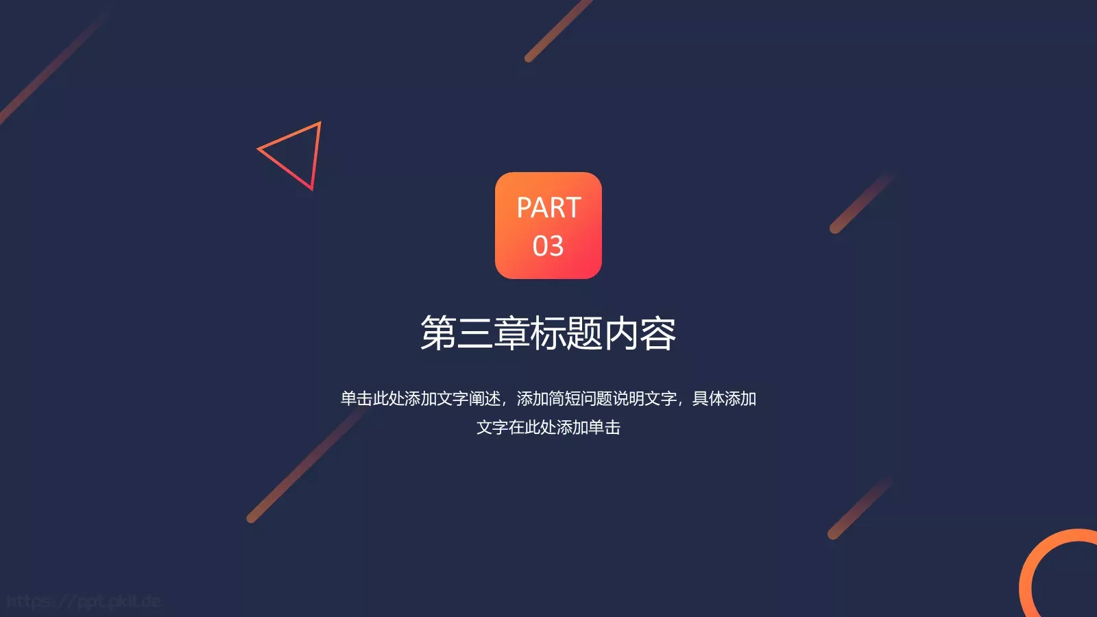 年终总结PPT模板 第 13 页预览图