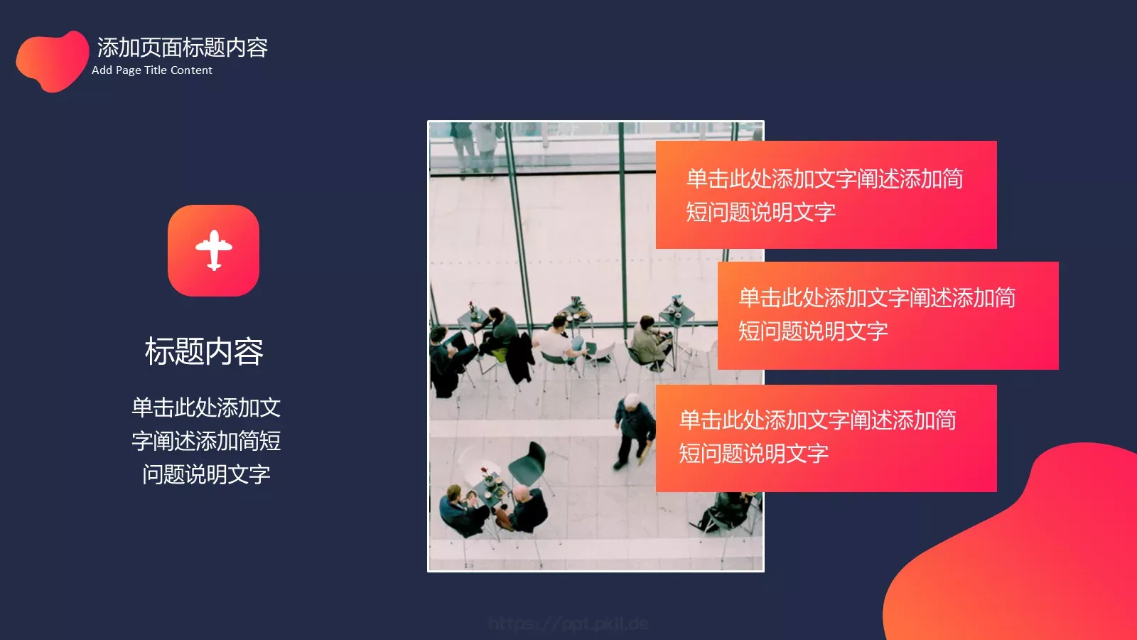 年终总结PPT模板 第 16 页预览图