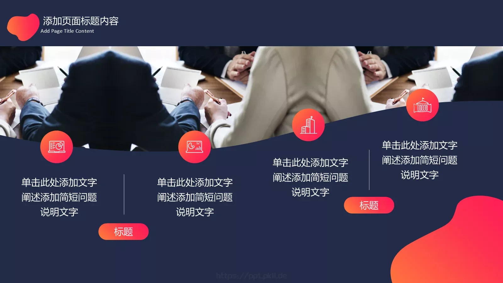 年终总结PPT模板 第 14 页预览图