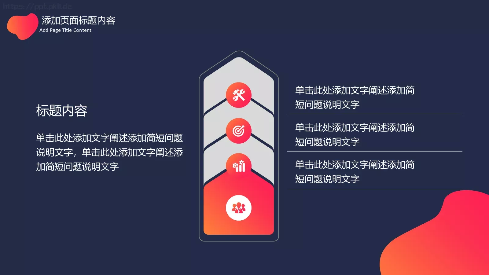 年终总结PPT模板 第 15 页预览图