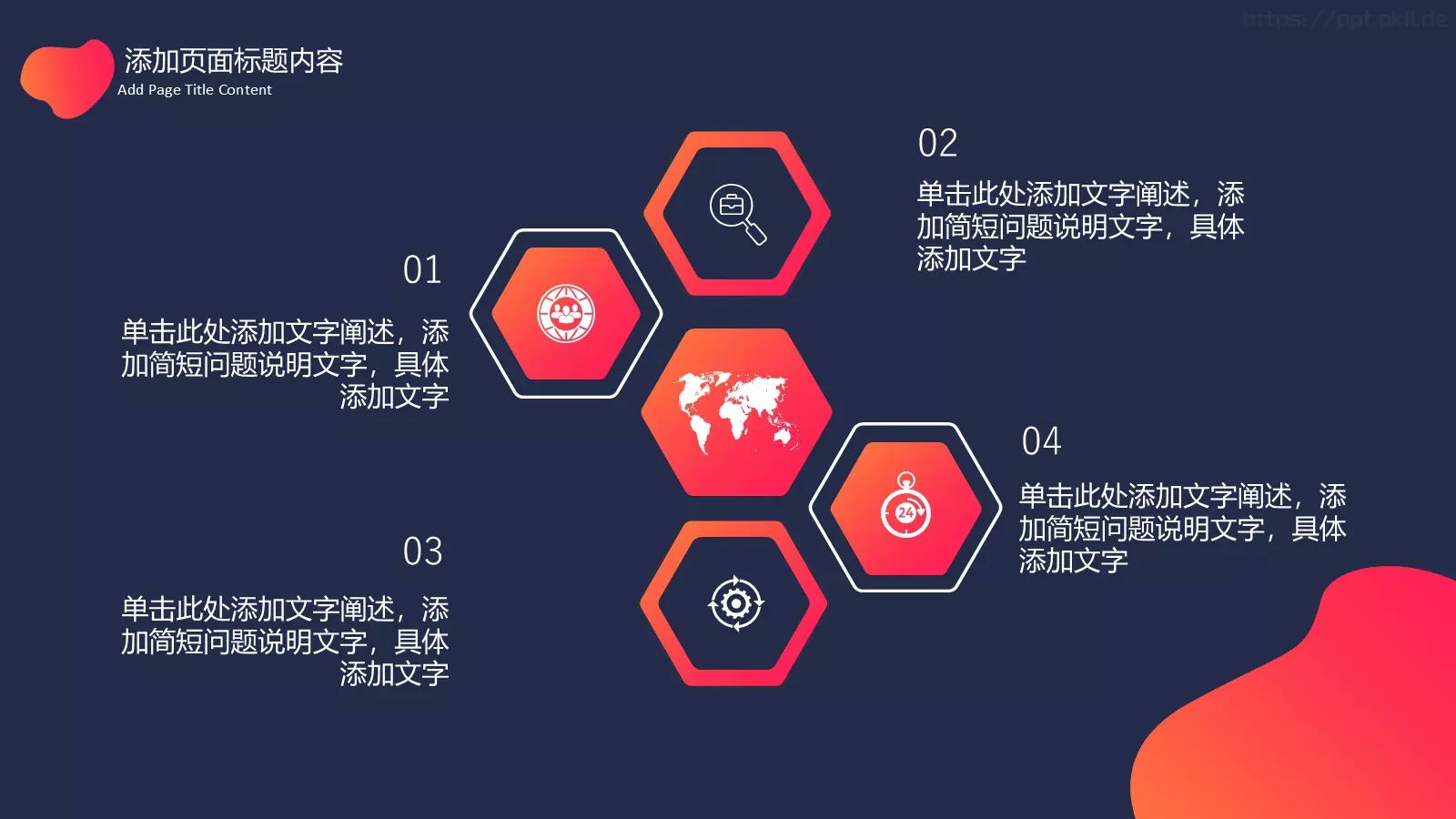 年终总结PPT模板 第 19 页预览图