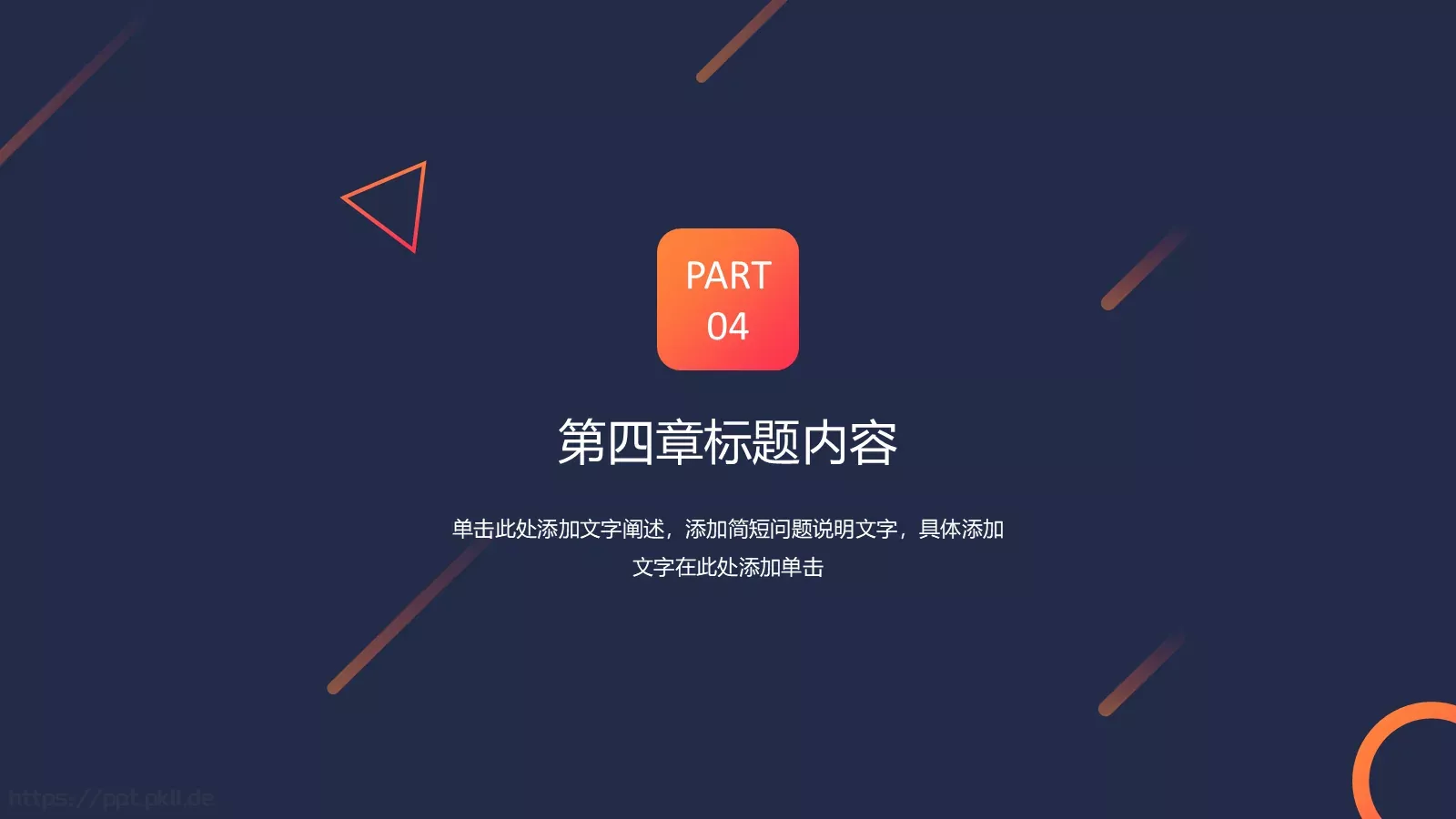 年终总结PPT模板 第 18 页预览图