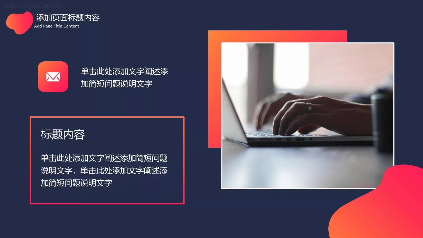 年终总结PPT模板 第 17 页预览图