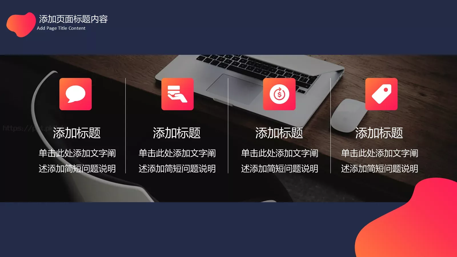 年终总结PPT模板 第 20 页预览图